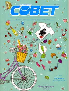 Аптечный совет