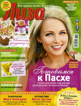 Лиза